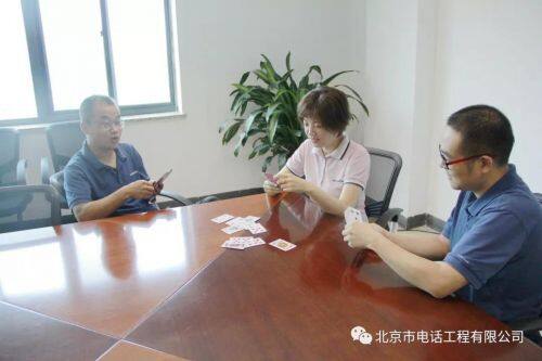 公司工會組織撲克牌比賽