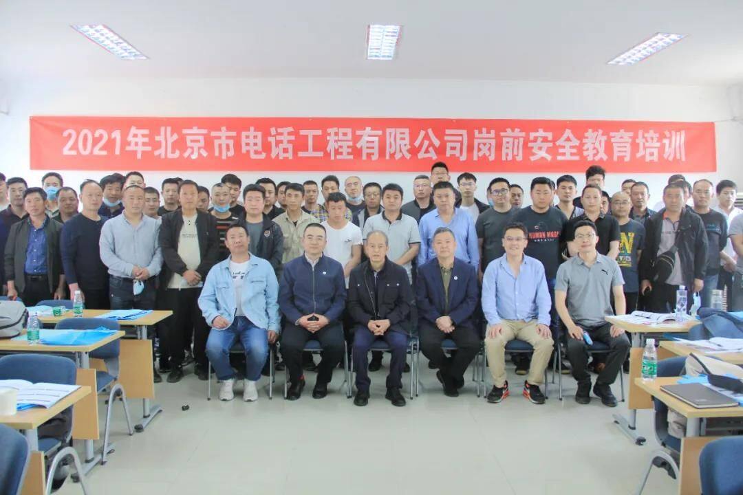 公司組織2021年施工人員崗前安全教育培訓