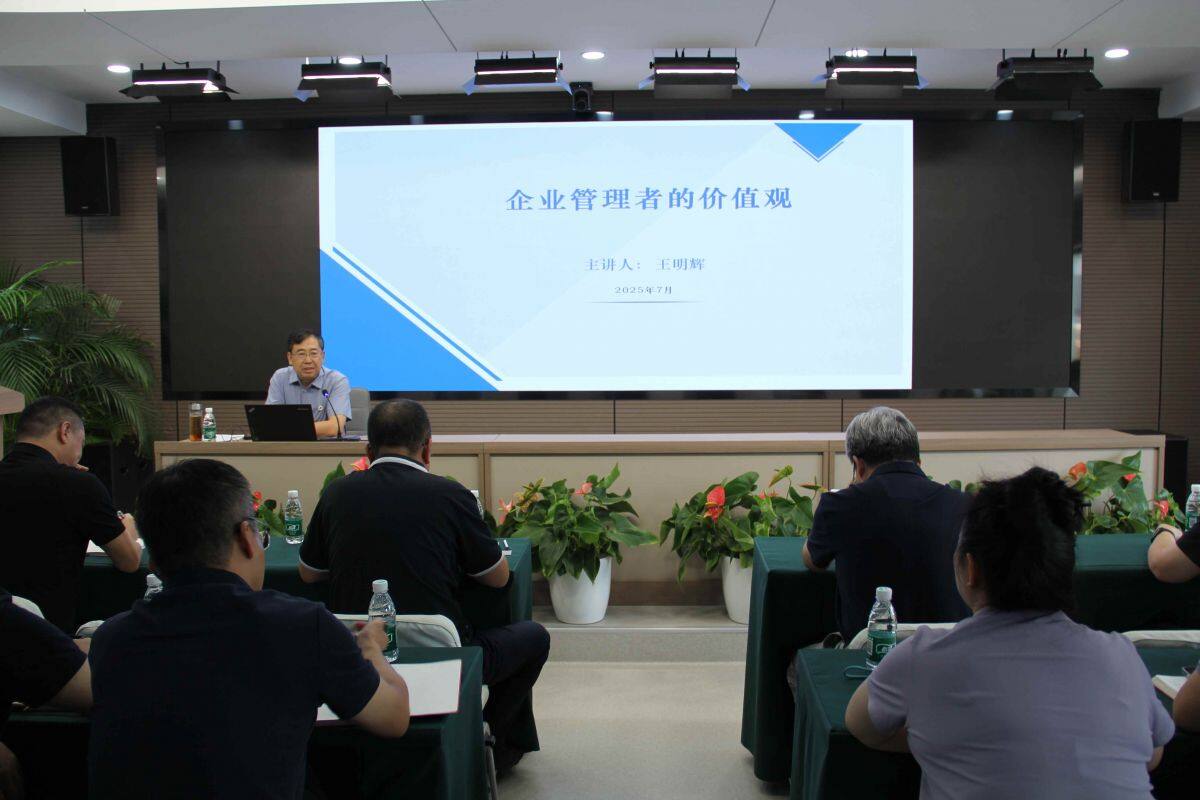 董事長王明輝為公司管理人員專題授課?