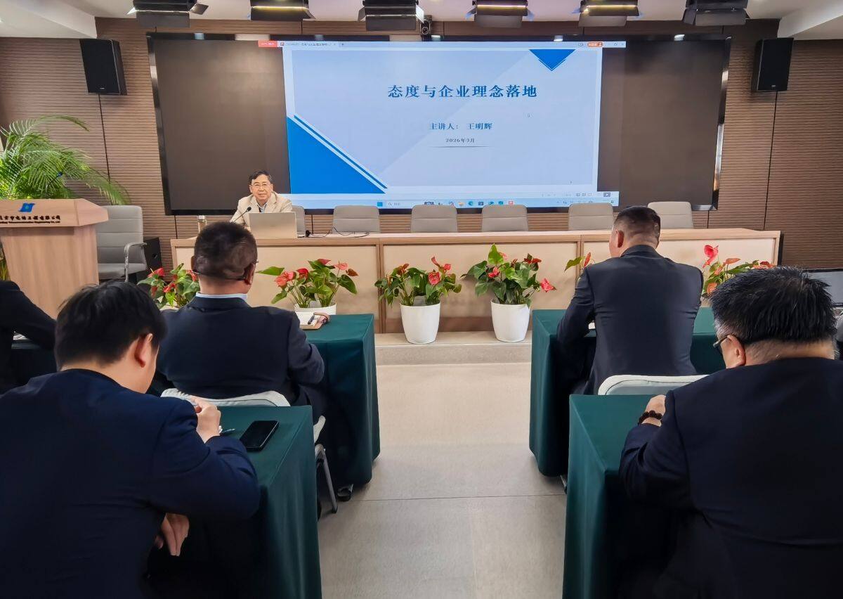 董事長王明輝為公司管理人員專題授課?