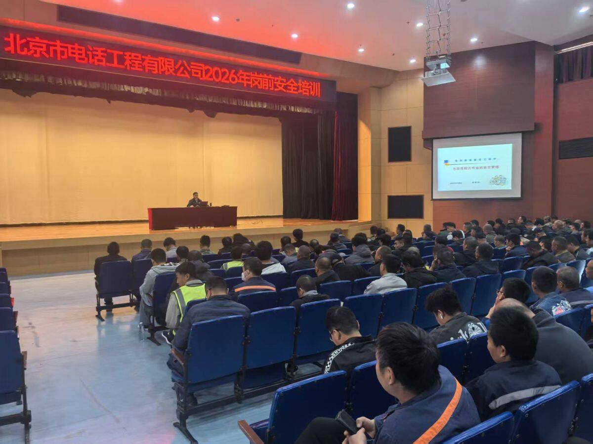 公司開展2026年施工從業人員崗前 安全生產綜合教育培訓
